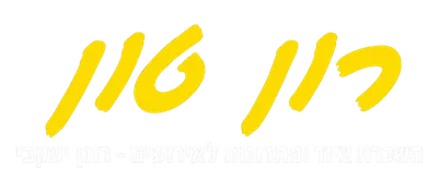 רון טון - רונן יעקובי - השכרת ציוד לאירועים
