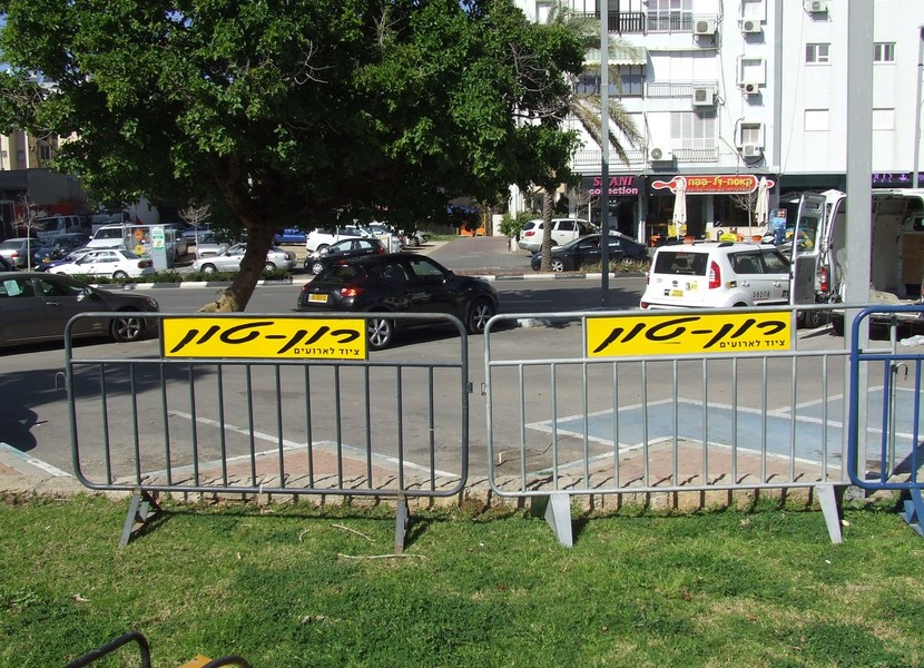 מחסומים למכירה